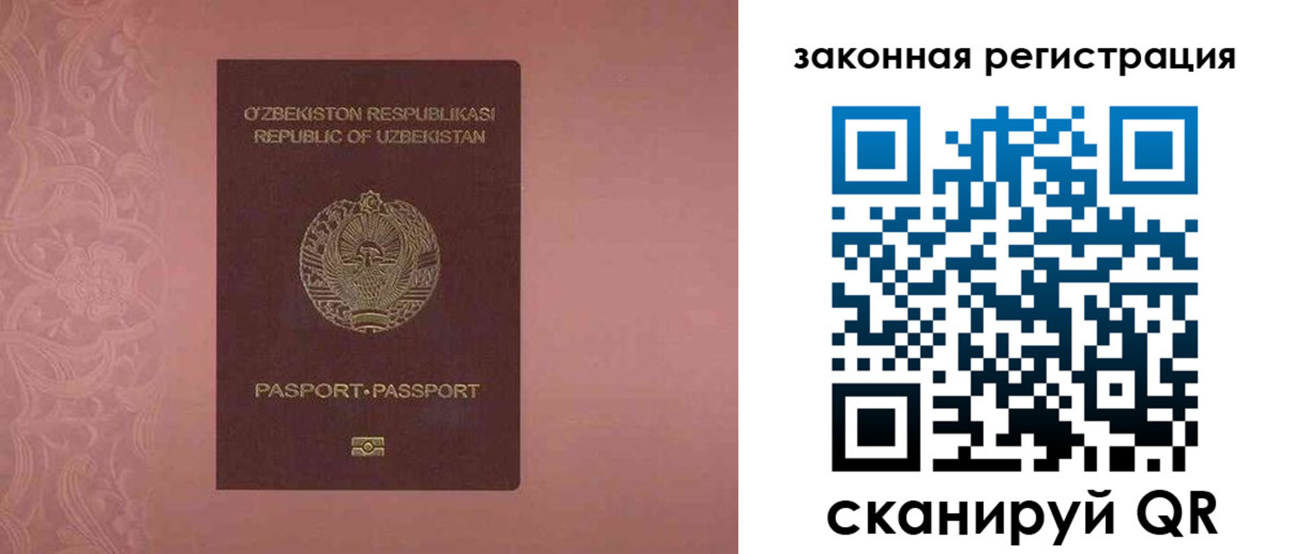 прописка регистрация в Калининске