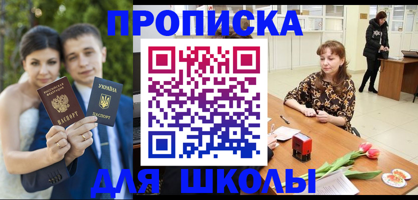 временная регистрация недорого в Калининске