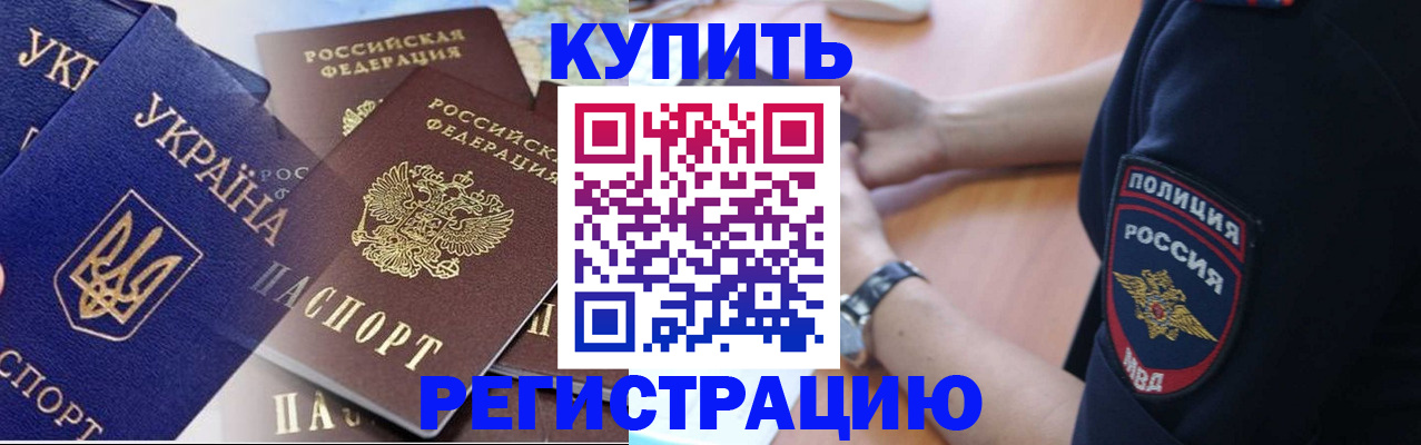 временная регистрация поиск в Калининске
